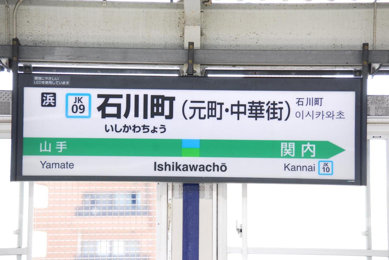 横浜ザ・アパートメント Yokohama  Eksteriør bilde